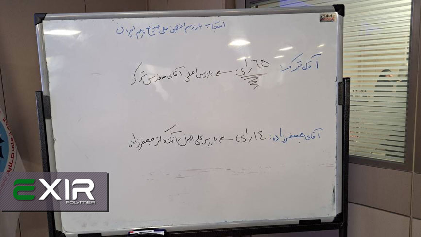انتخابات مجمع عمومی انجمن ملی صنایع پلیمر ایران